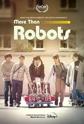机器人挑战赛 海报