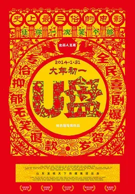 《U盘》:小小U盘,暗藏杀机,揭秘科技背后的伦理危机