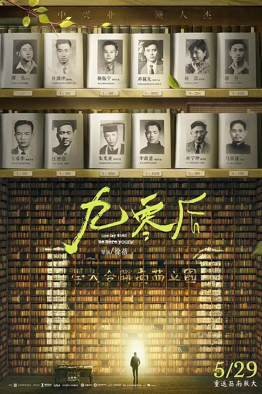 《九零后》:一部记录时代变迁,展现青年力量的真挚之作