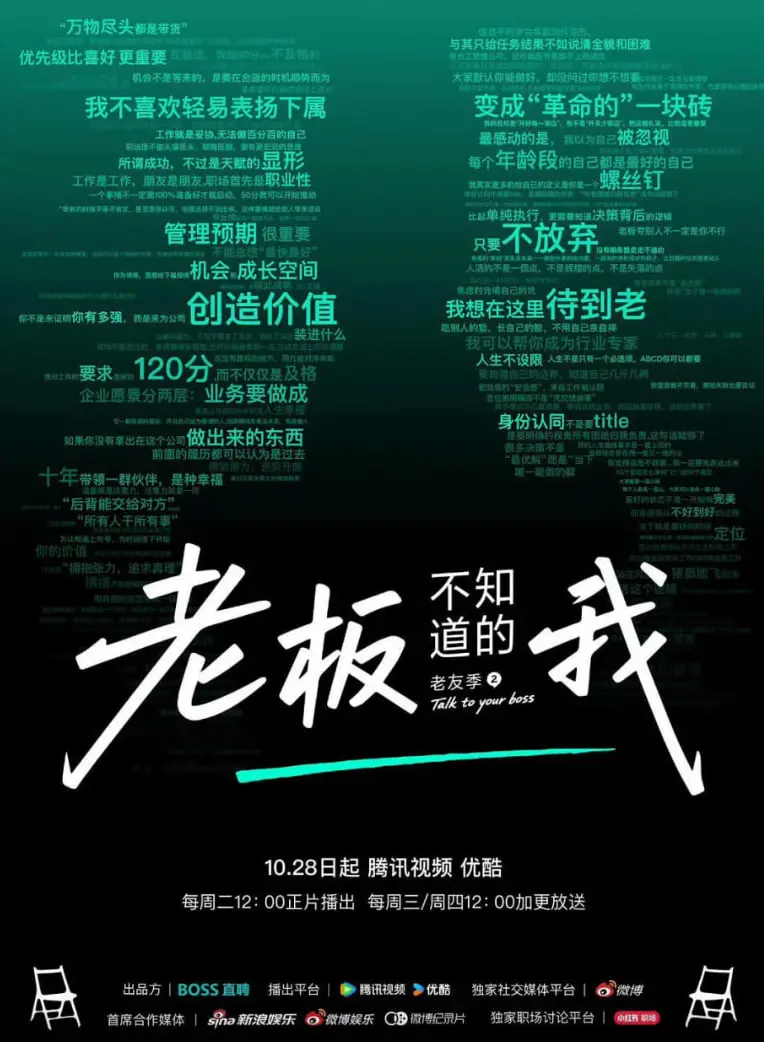 爆笑回归！《老板不知道的我·老友季2》：职场友情再升级，笑点密集来袭！