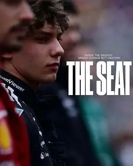 《一席之位：安东内利的F1突围战》：速度与激情背后的残酷现实，见证新星的崛起！