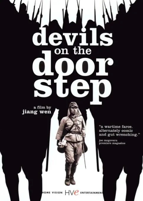 揭秘抗日战争人性黑暗的经典力作：《鬼子来了》如何用真实故事冲击灵魂