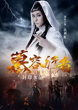 《慕容行者》：一场宿命的追逐，一段江湖恩仇的史诗 | 深度影评