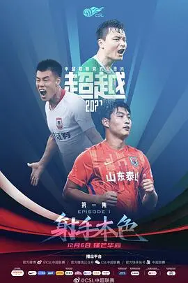 《超越2021》：科幻外壳下的现实拷问，一场关于人性与未来的深刻思辨