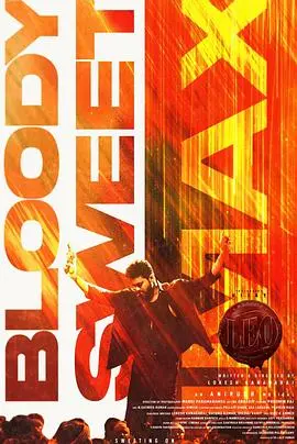 《里奥》：在青春的迷雾与重逢中，找回失落的自我与温暖